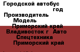 Городской автобус Zhong Tong LCK6103G-1   2012 год. › Производитель ­ Zhong Tong › Модель ­ LCK6103G-1  - Приморский край, Владивосток г. Авто » Спецтехника   . Приморский край